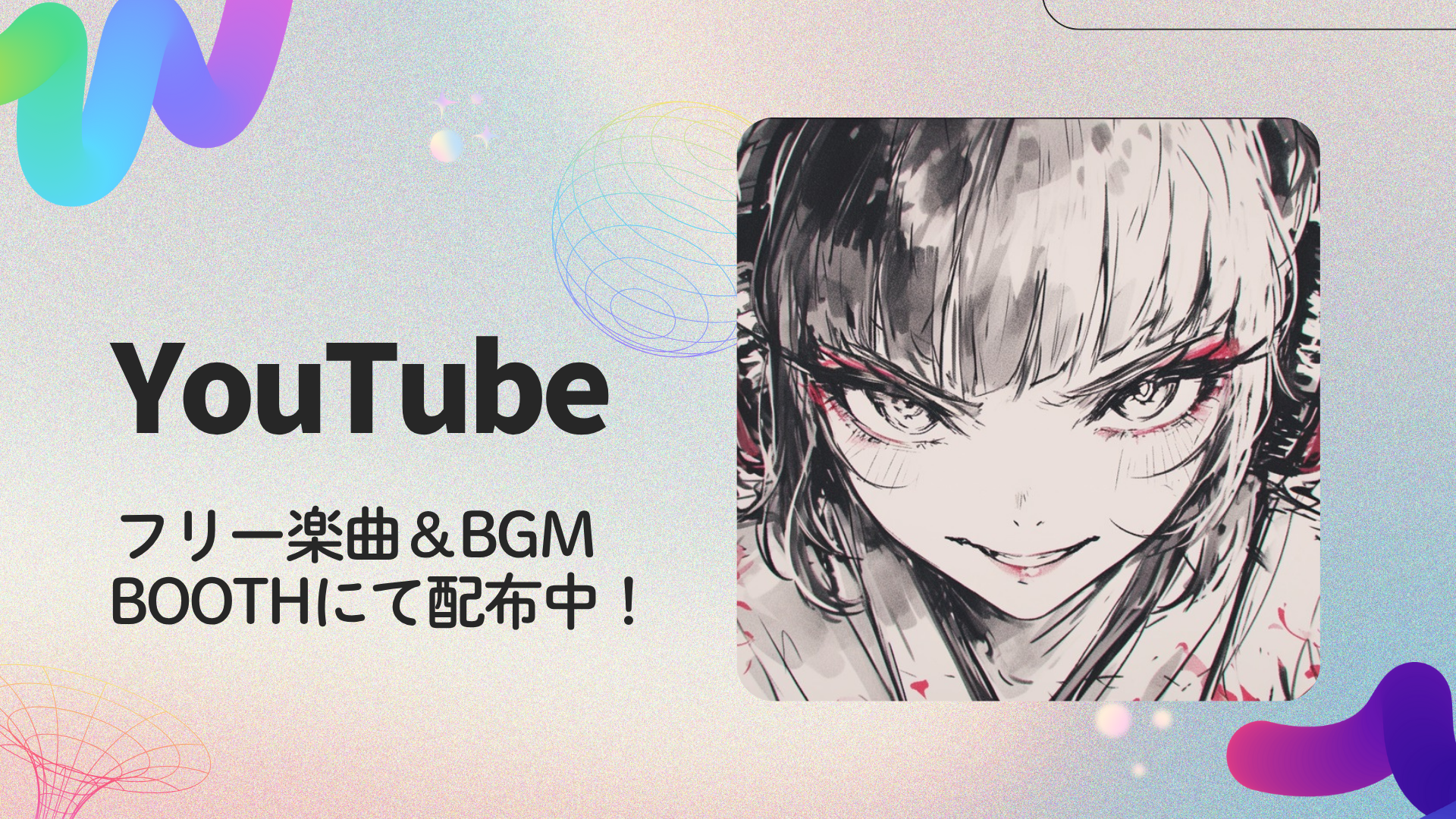 【楽曲】僕らの時代