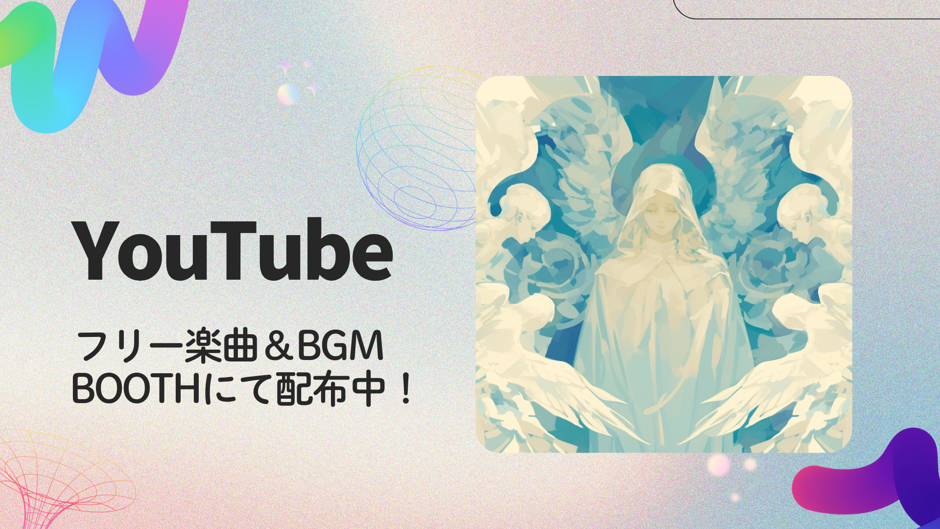 【楽曲】裁きの刻